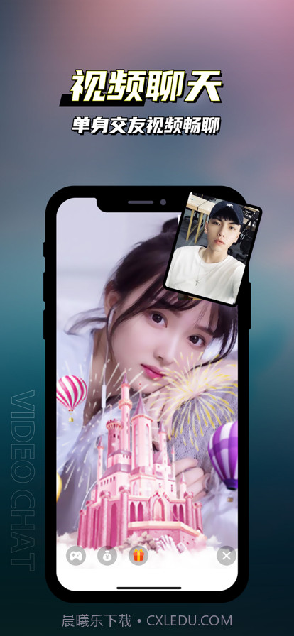 快聊视频聊天截图1