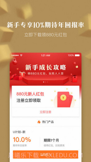 人人贷理财截图2 人人贷理财截图2