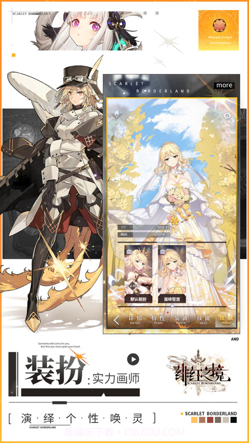 绯红之境截图5 绯红之境截图5