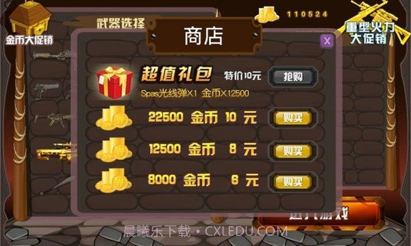 火柴人大乱斗无限钻石截图2