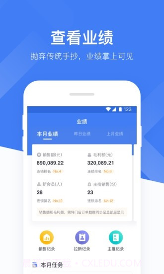 心康助手截图4 心康助手截图4