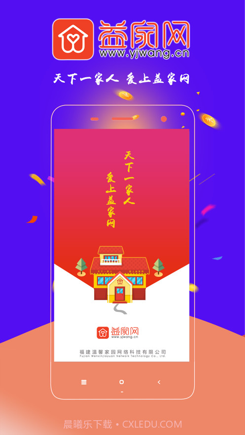 益家网截图1 益家网截图1