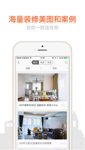 搜房网截图5 搜房网截图5