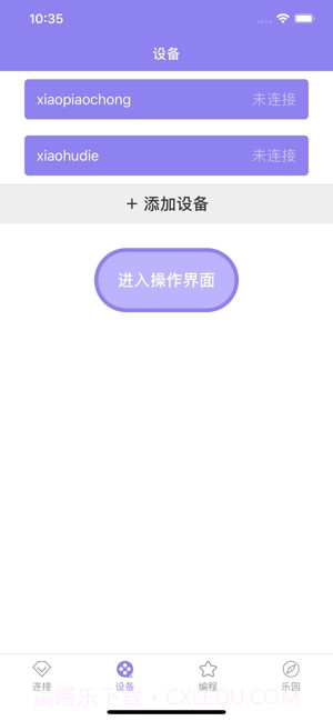 蝴蝶精灵截图2 蝴蝶精灵截图2