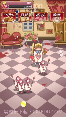 爱丽丝疯狂进化截图2 爱丽丝疯狂进化截图2