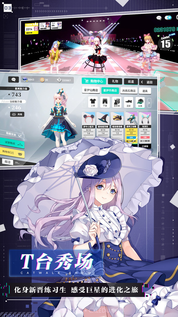 梦想养成计划截图5