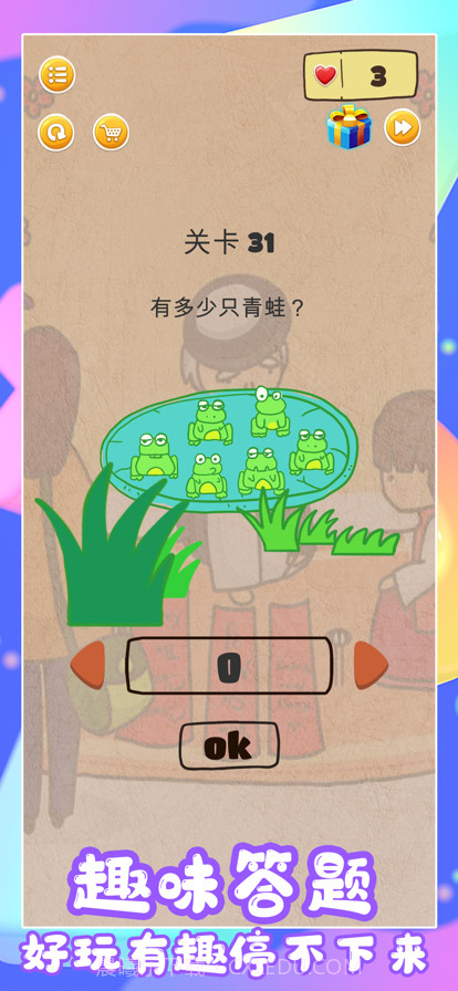 脑洞急转弯截图1 脑洞急转弯截图1