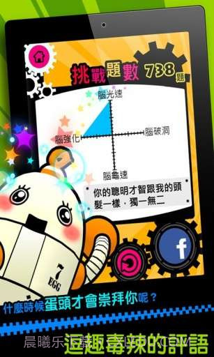 燃烧吧!右脑截图4