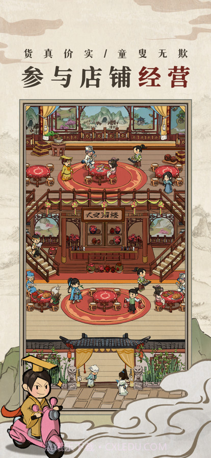 古代酒楼模拟器截图5