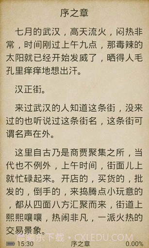 百度多酷书城截图3 百度多酷书城截图3