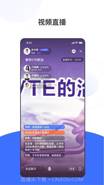 国卫健康+管理端截图2 国卫健康+管理端截图2