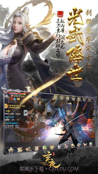 玄夜截图2 玄夜截图2