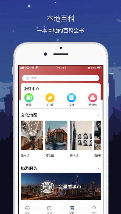 数字张家界截图3 数字张家界截图3