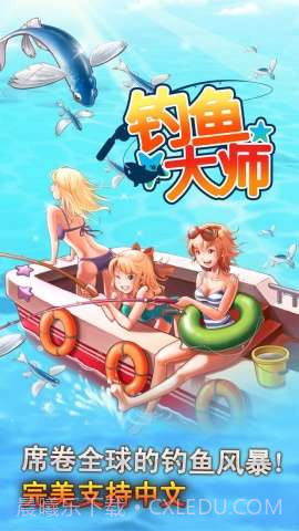 LINE钓鱼大师截图1 LINE钓鱼大师截图1