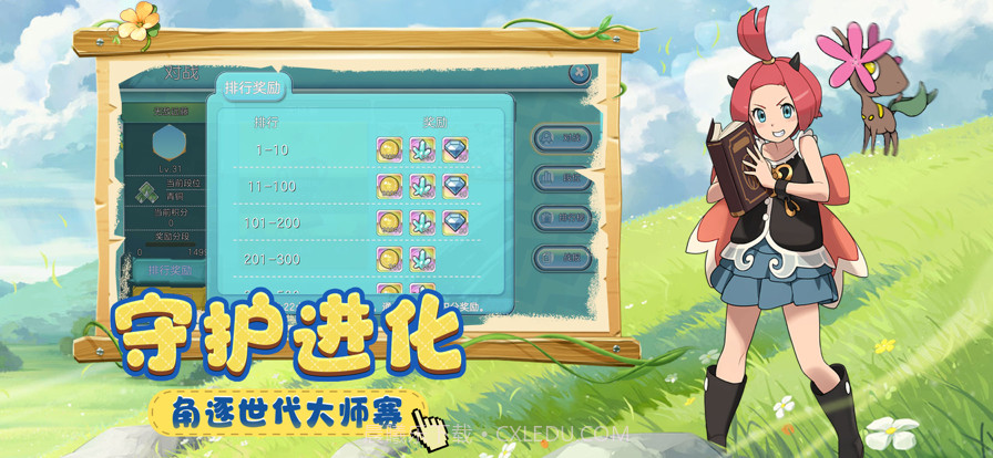 宠物新世代觉醒截图3