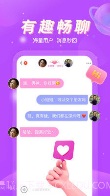 同城处对象截图1 同城处对象截图1