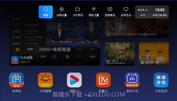 乐家桌面纯净版截图2 乐家桌面纯净版截图2