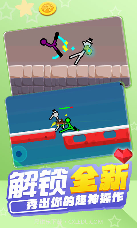 火柴人混战截图2 火柴人混战截图2