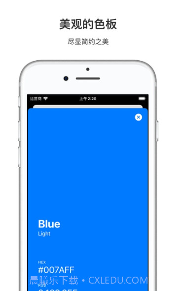 简单色彩(色板配色)截图1