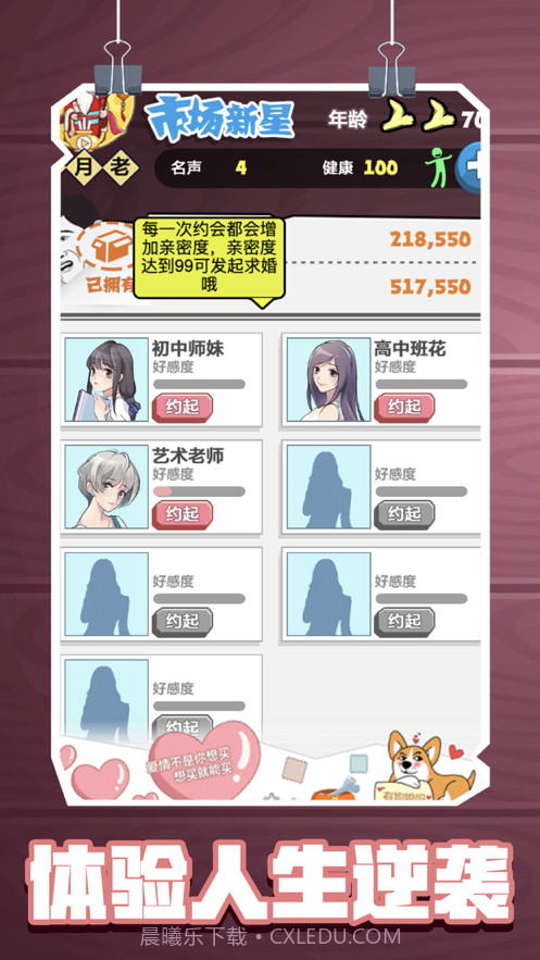 定个小目标截图4 定个小目标截图4