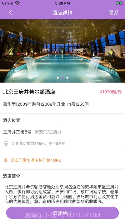 不二客栈截图2 不二客栈截图2
