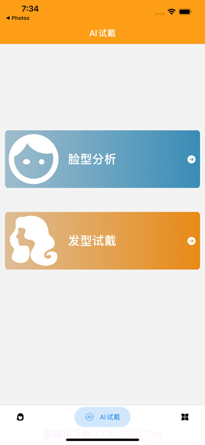 AI发型试戴拼接截图3 AI发型试戴拼接截图3