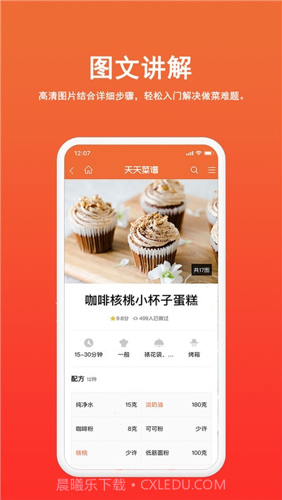 天天菜谱大全截图3 天天菜谱大全截图3