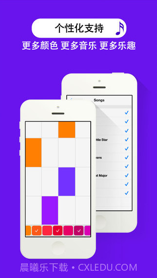 别踩白块儿截图4 别踩白块儿截图4