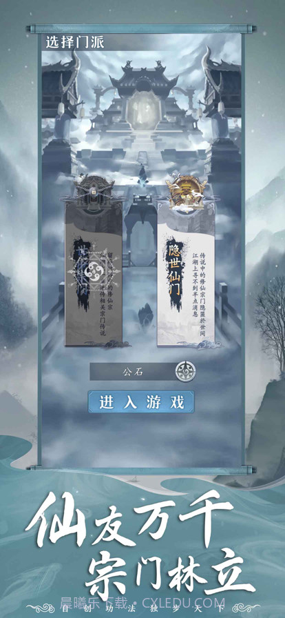 御剑诀截图1 御剑诀截图1