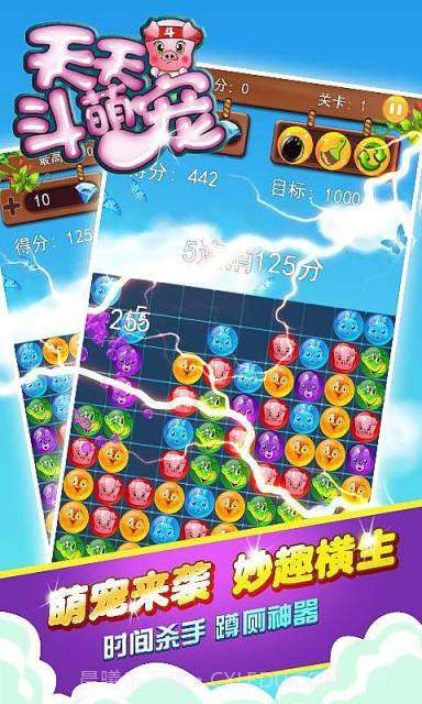 天天斗萌宠截图4