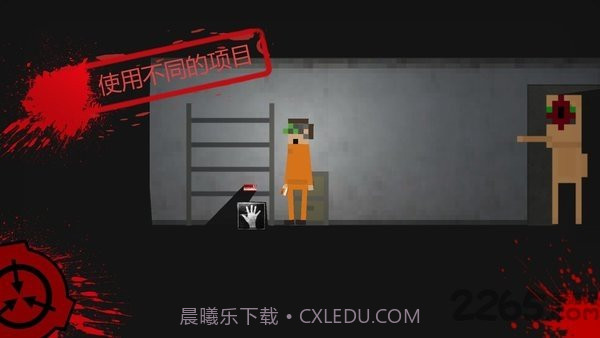 SCP：违反2D截图3