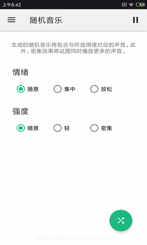 睡眠音乐播放器截图4