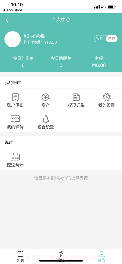 梗嗨快达截图3 梗嗨快达截图3