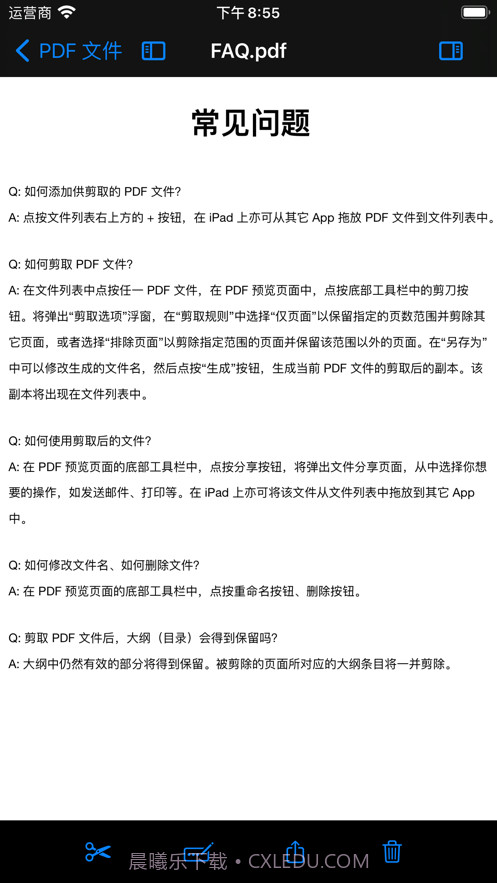 PDF剪取器截图3 PDF剪取器截图3