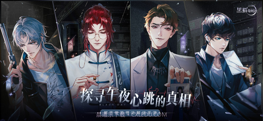 黑猫奇闻社截图1 黑猫奇闻社截图1