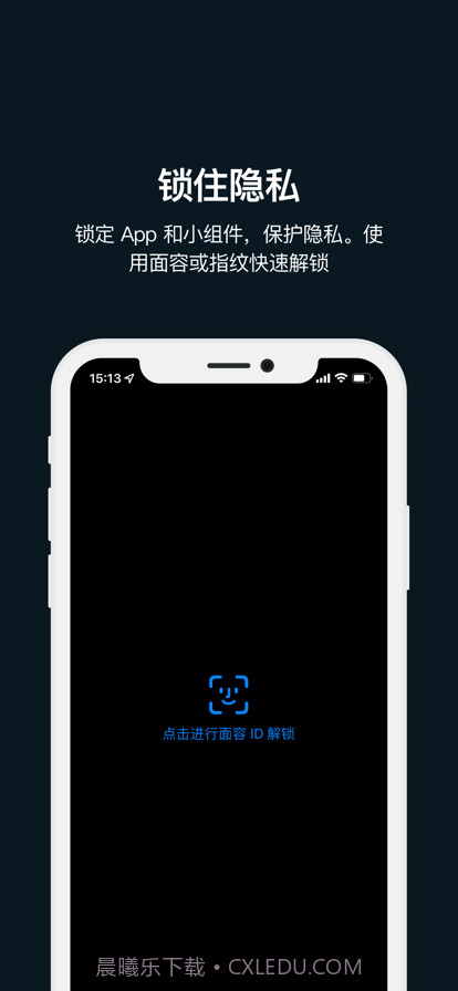每日待办截图12