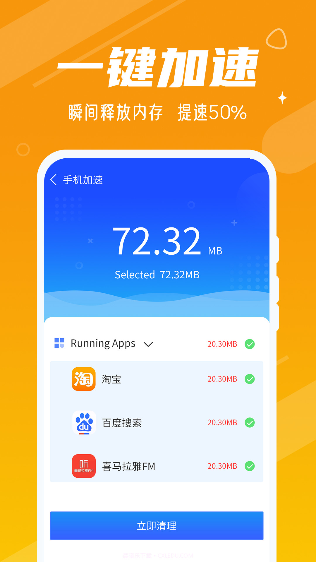动态清理大师截图2