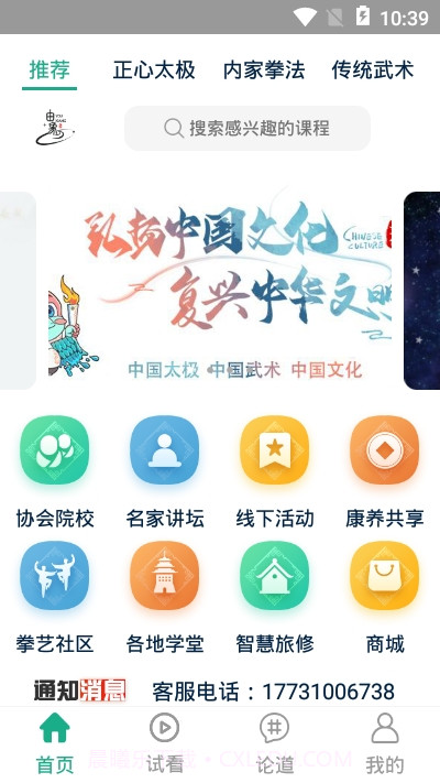 由象文化截图2 由象文化截图2