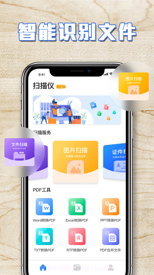 扫描仪截图3 扫描仪截图3