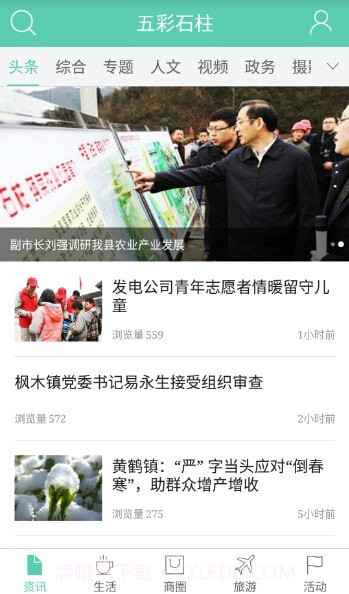 五彩石柱截图2 五彩石柱截图2