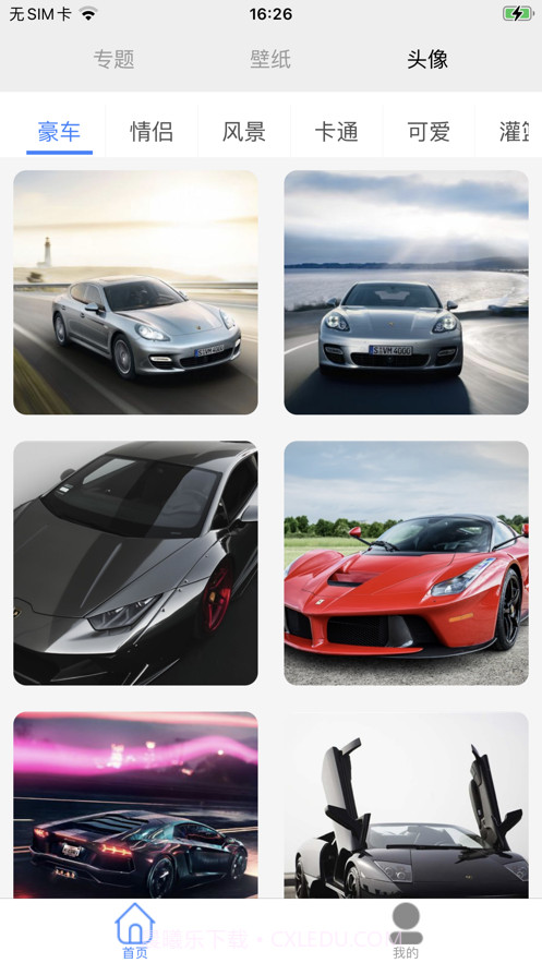 主题壁纸截图4 主题壁纸截图4