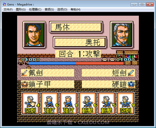 大航海时代2意志1.9C3单挑完美版截图3