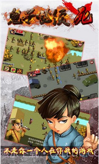 鬼子必须死截图2