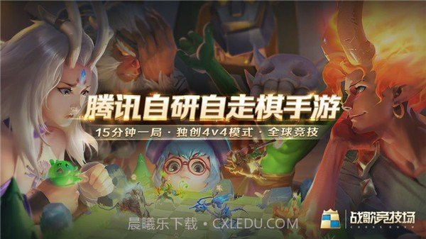 战歌竞技场国际服截图1