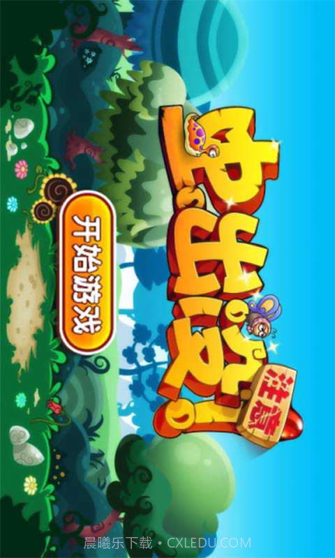 虫出没截图1 虫出没截图1