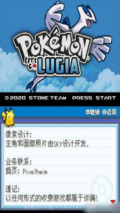 去吧洛奇亚截图3