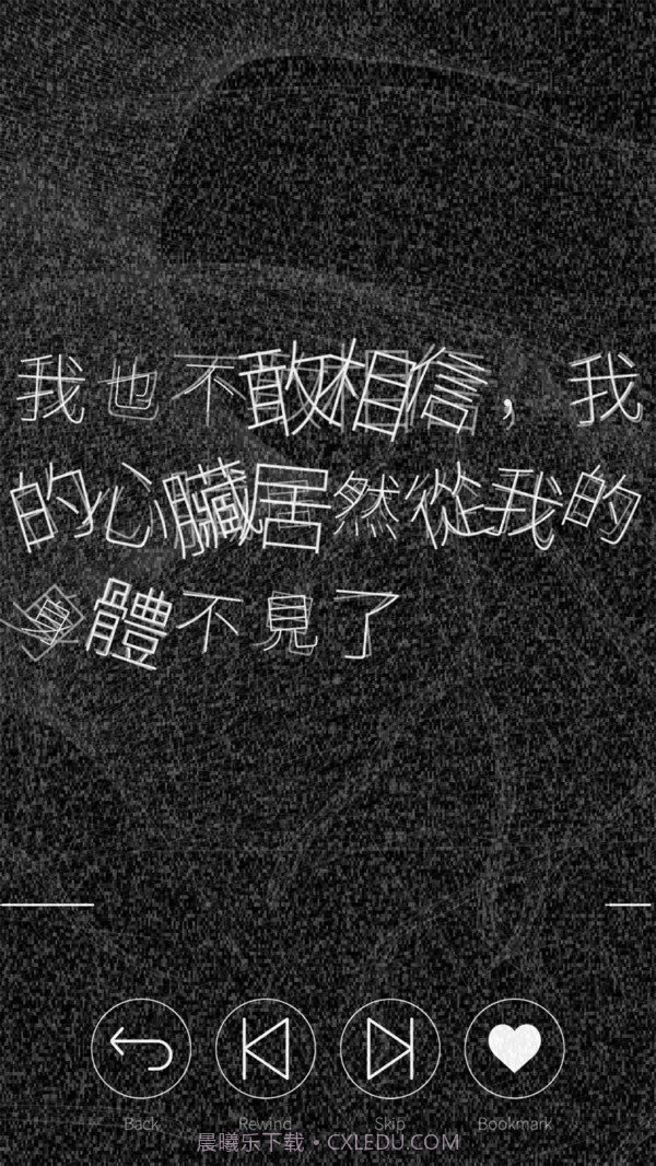 心脏感应六个他截图3 心脏感应六个他截图3