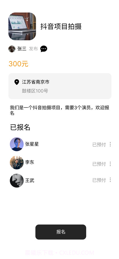 小小星截图2 小小星截图2