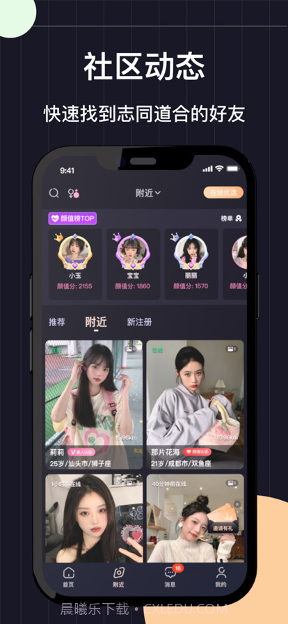 糖果公园截图2 糖果公园截图2