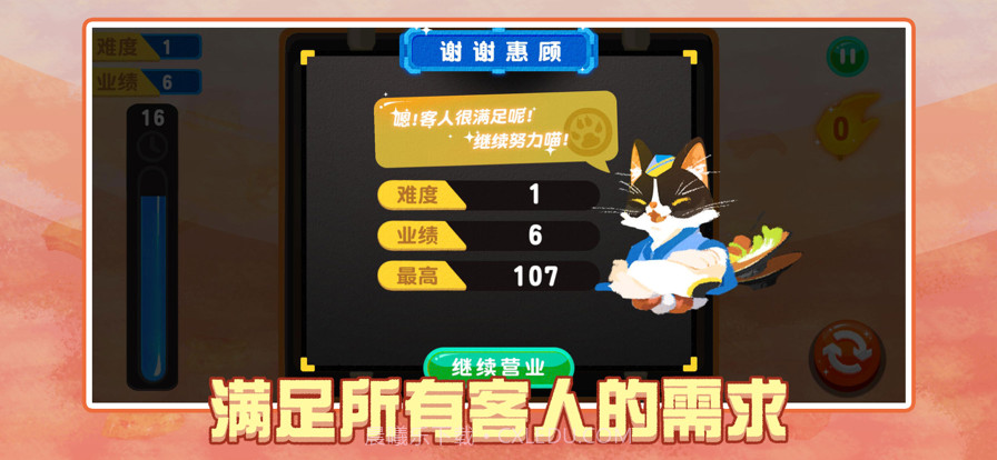 元气烧烤屋截图2